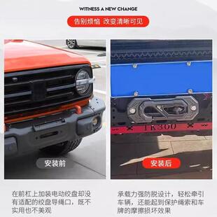 坦克L300绞盘导绳壁虎警示口口X-BVL鸟归巢导出绞盘绳绳口沃恩拖