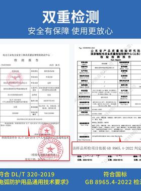 永霏防12Cal电弧套装II级防服护耐磨耐高温伤POM阻燃防电弧害工作