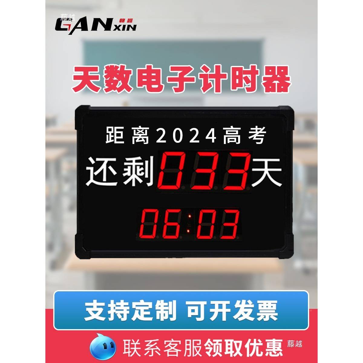 赣鑫ld天e数计时生器产子电生产thhj#j#s牌电子看板显示屏