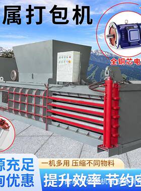 10吨卧式废纸打包机全2自动带遥控料PDO瓶编织袋式卧纸箱打饮包机