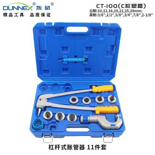 CT-100/C款塑盒手动胀管器套装