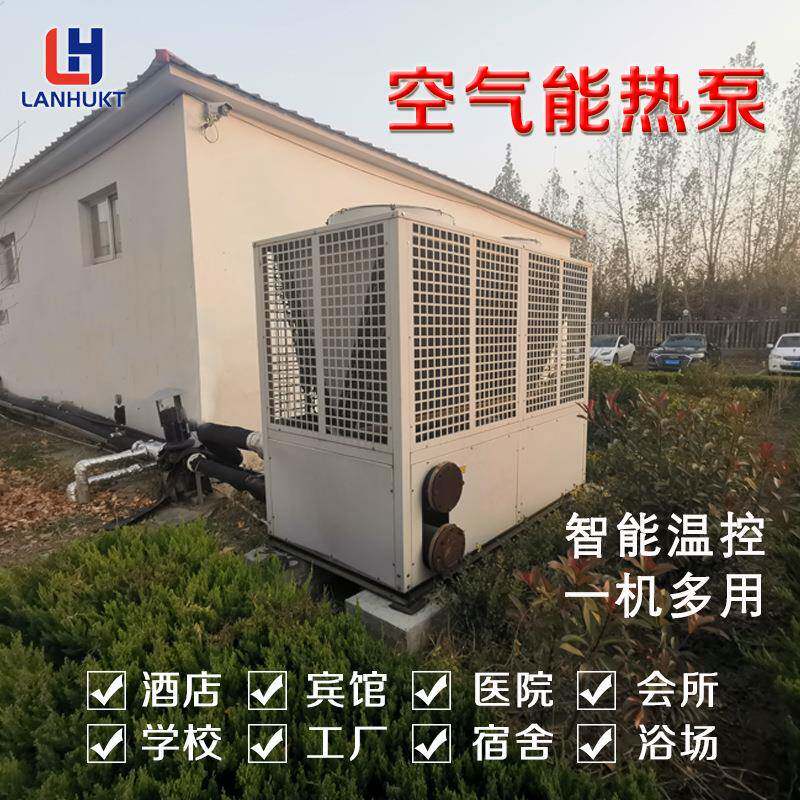 空KBR冷气能热泵酒店工厂宿制制舍热一体超低温空气源热泵机机组