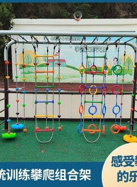 幼儿园户攀外儿童早教爬运DAS室器内秋千感统训练动材械悬挂绳梯