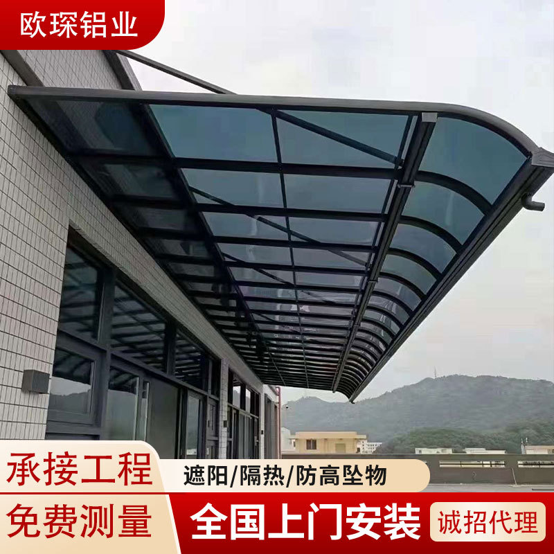 铝合金雨棚户外防雨屋檐家用门头雨搭别墅阳光房庭院露台遮雨搭