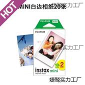 拍7 立得纸质相纸 7090 mini1211 mini系列25 link 白边3寸