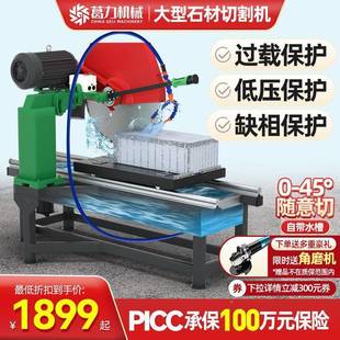 石材切机CMZ大型台式全自动切石机型4小5度角瓷砖大理无尘水割石