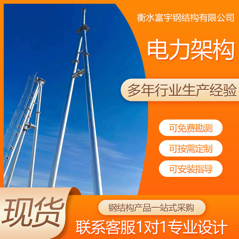 电力构架变电站架构升压站 钢结构电力架构钢杆 电力变电站架构