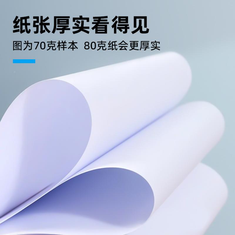 7纸0g学生整箱打印电商飞派工厂a白纸2500打印高品质a4复印包纸邮
