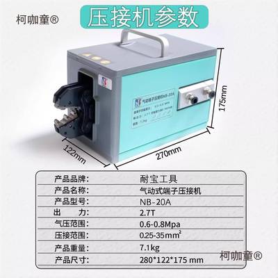 27T气392动压钳NB.20A冷压子压接机端0.25-线35SC鼻子端子机压麦