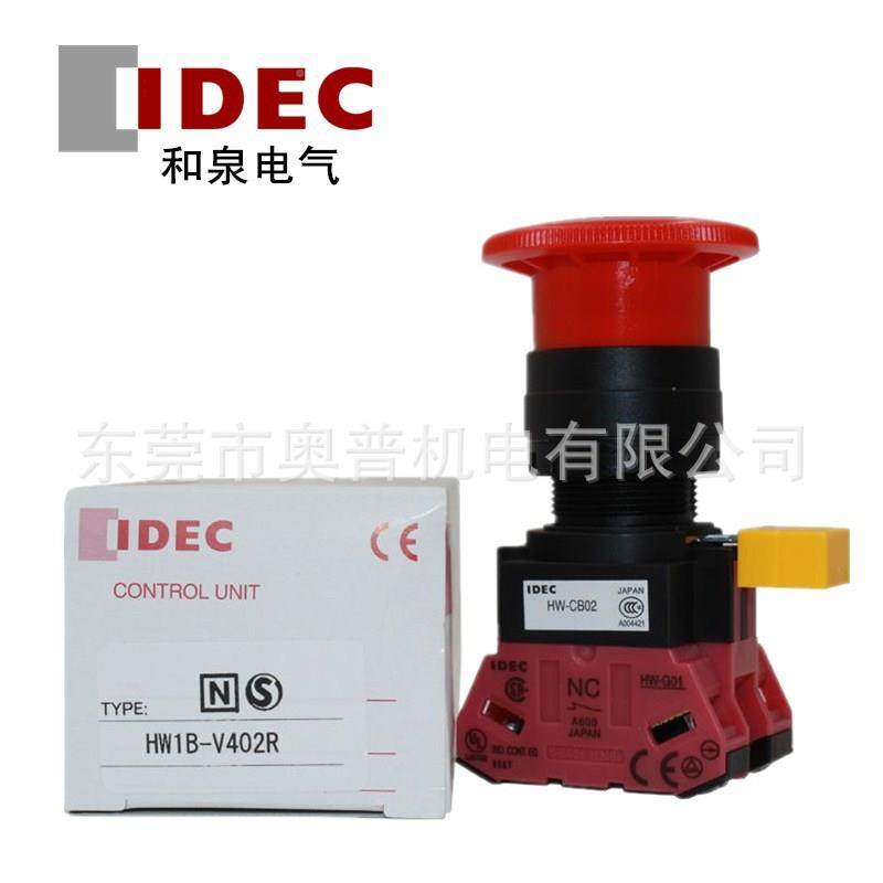 IEC和泉1组合型急停HWB-V4装02RHW1B-V411HW1B-V40R紧急停止开D关