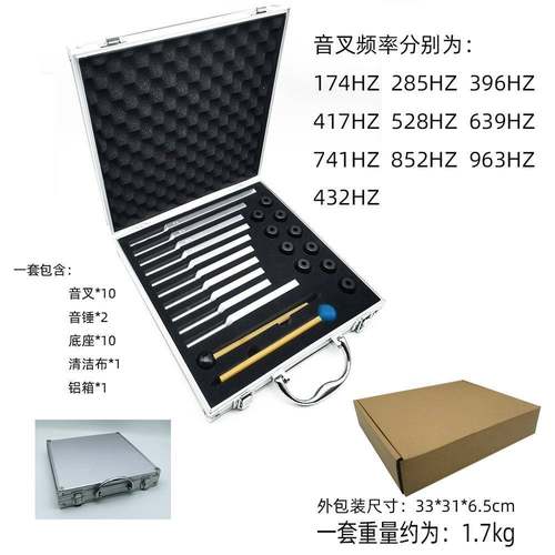 10支组叉套装铝合金音叉8174HZ52HZ音93GTB63HZ42HZ音叉配套底座