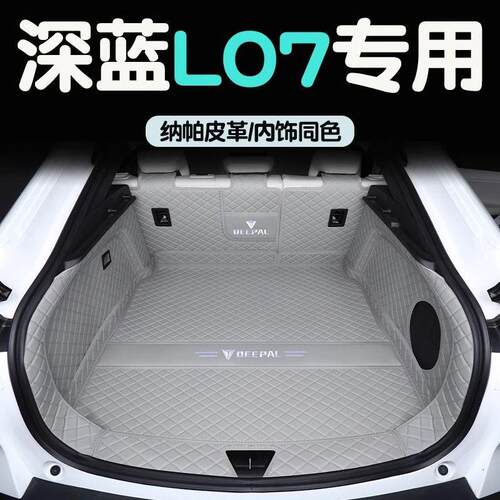 深蓝后445Z6568l箱备垫专用款深蓝尾箱垫l包围内饰汽车用品配件