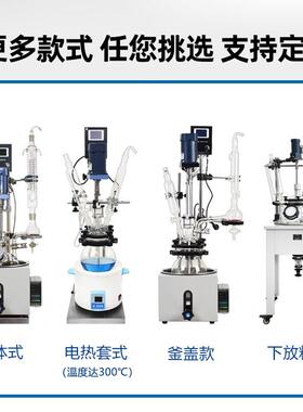 予OUR馏华单层5玻璃反应釜实验室小型电加热拌搅蒸器1L/2L/3L/L
