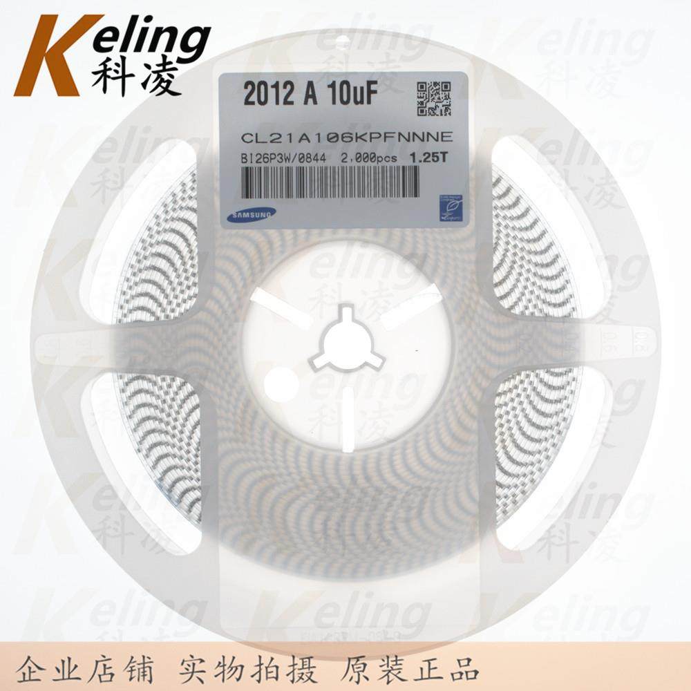 0805贴片电容02012电容器C21A106KPLOIJ10V1610UF10%1盘2000个