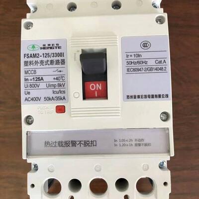 CM1-40/3塑300II报警能不跳闸壳断路器，M1E电子FCX式新源充0电桩