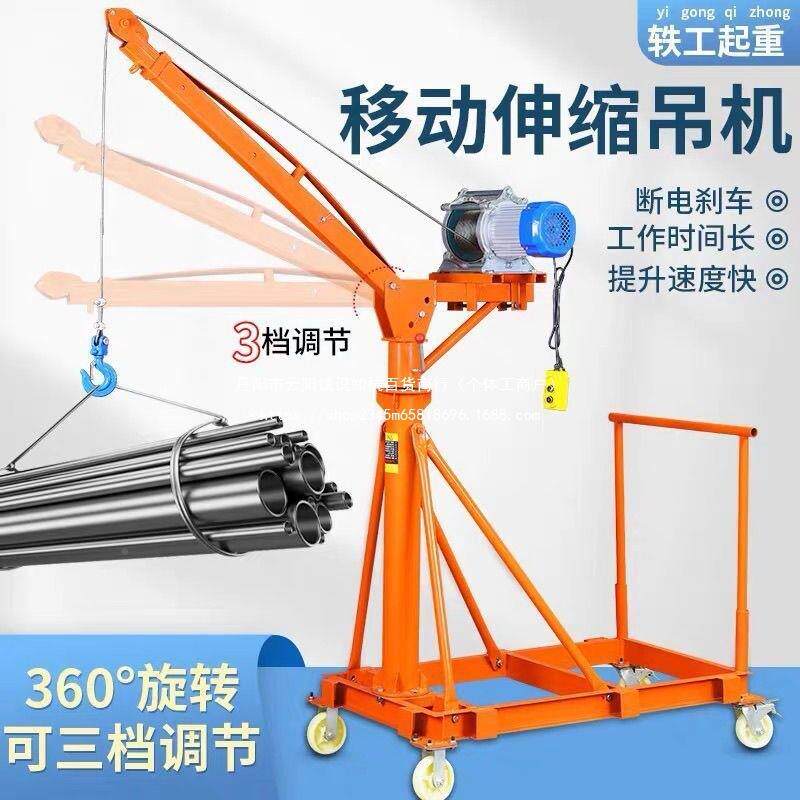 移折叠伸缩小型动吊机家用机升降FLF装修动上电料提升吊料机便携