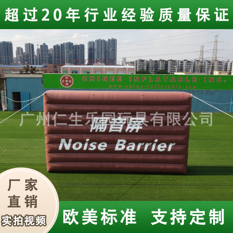 户外充气式隔音屏障降噪