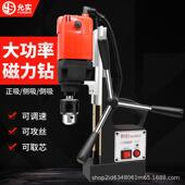 金力雄6鹰磁力钻JC105多钻功能工业级磁AQM座钻电铁磁吸钻磁台空