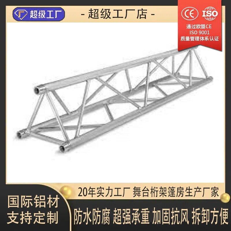 三角桁架铝合金桁架灯光演出架龙门架桁架门头斜撑卡扣