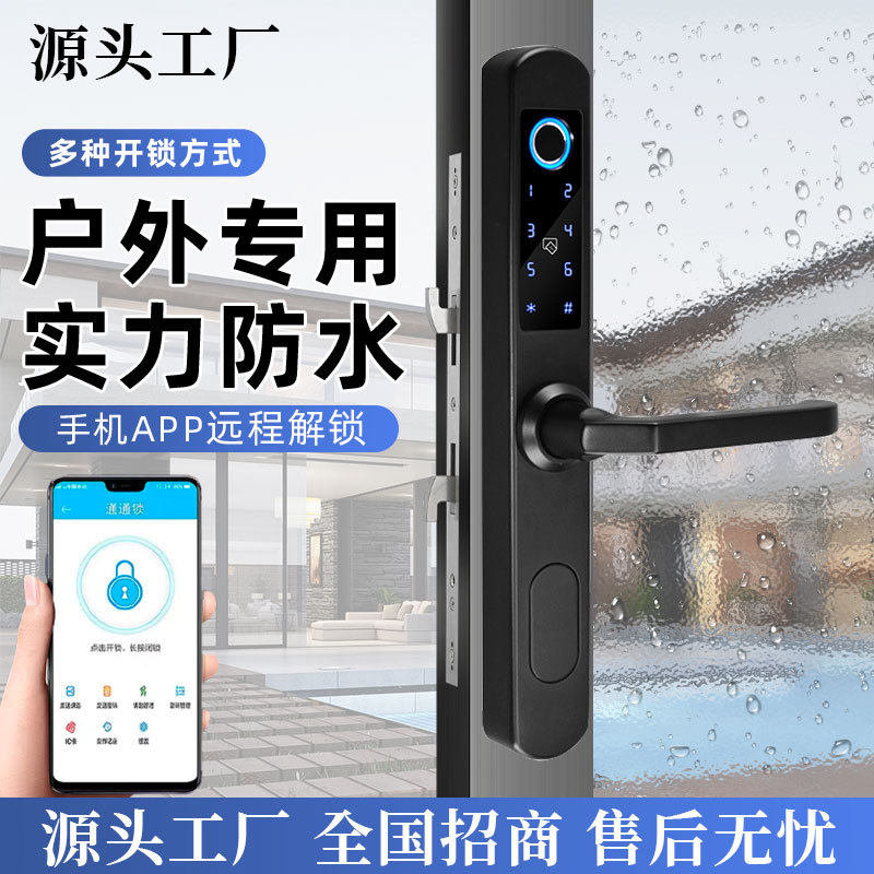 指纹锁平移门铁艺门推拉门防水锁智能锁指纹解锁密码锁电子锁