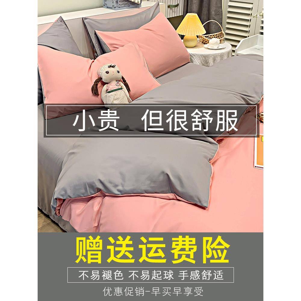 5丝水L洗棉床上四件套A宿舍床冰单春秋被套三F765JM86件套单人被