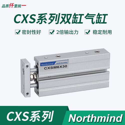 *型TR620CXSM6-10CSM6253085640X50SMC款双轴双*杆气缸