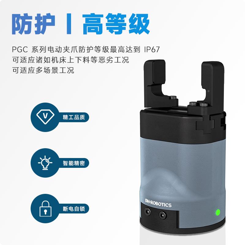 协作型PGC系夹持械搬运组装负载大行电动夹爪程平行机手列PGC夹爪