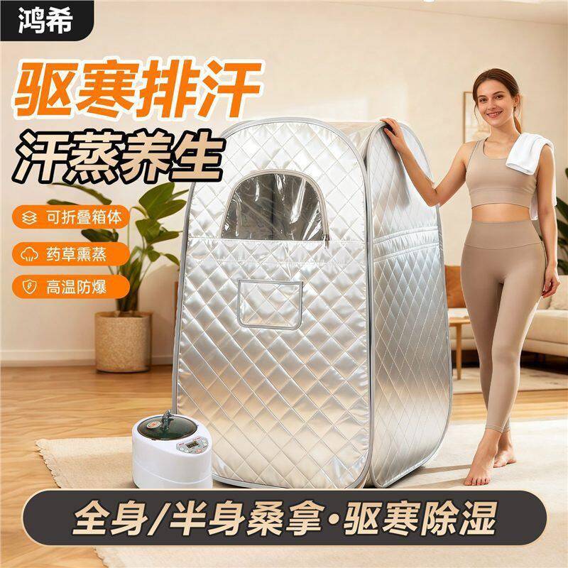 汽汗蒸箱家用全身月子桑箱拿房庭蒸发MAGA-102家汗浴熏蒸桶机仪