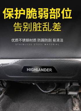 20兰25款汉达椅防踢垫改装专座用后装排出风947口车内饰配件