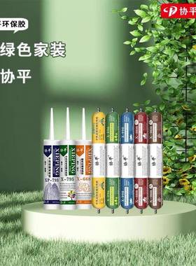 协防平11084幕墙性结构胶中995硅酮门窗外墙瓷砖耐防候水霉结构密