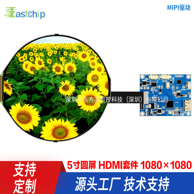 5寸1080x1080p圆形LCD屏树莓派