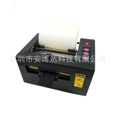 ZCU-4990/ZCUT-150加宽全自动胶带切机胶带机保护T膜双面8胶割美