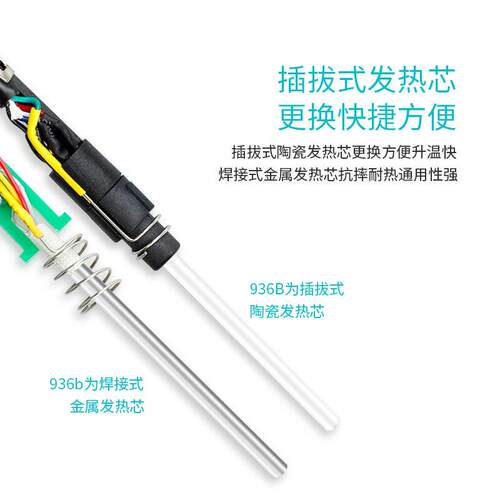 白光焊台936B恒温电756烙铁家用维修可调温接65W铁焊业级工烙焊台