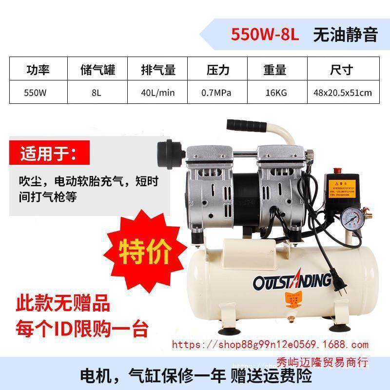 小型迷你压机木工空气充气型无油压缩机220V便携空微打QBC式气泵