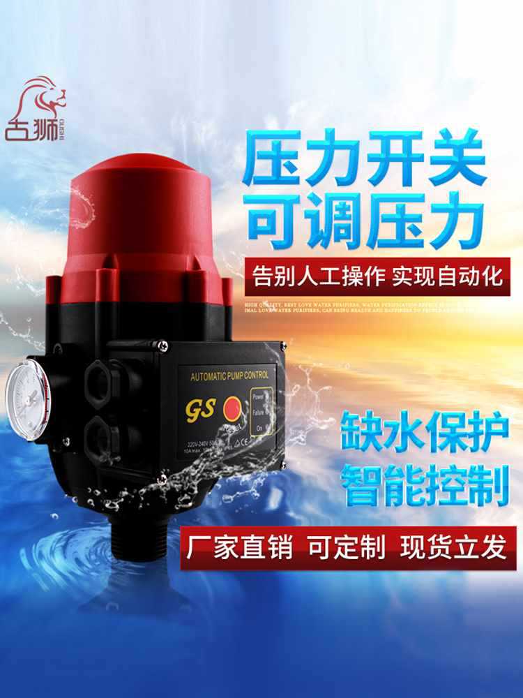 家用全自动智能增压泵控制器