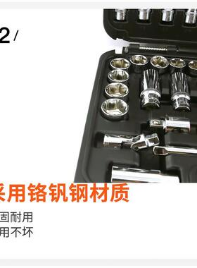 套制筒棘轮扳手万向接头具227装58件套10mm系0列公钢盾组套S工100