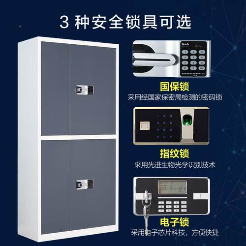 电子密码国宝锁指文件密财务办纹公案资料JM001档储物矮柜铁皮保