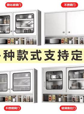 锈钢厨房吊柜室墙壁柜上储物柜橱柜壁挂不式浴柜墙阳台435悬挂收