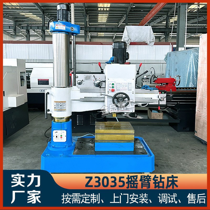 Z3035小型摇臂钻床机械锁紧