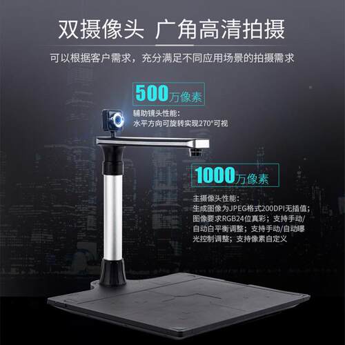 高拍仪10仪00万像成素A3高清扫描1000万像拍文件集身份证读卡器支