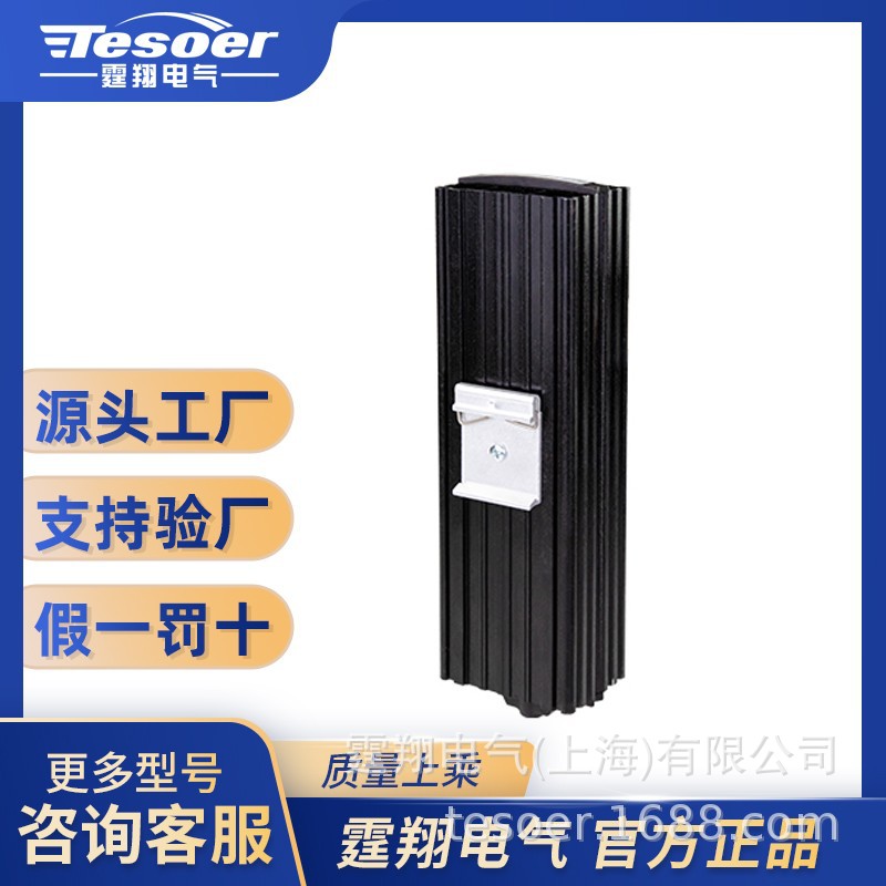 机柜电柜开关箱除湿加热器 防潮防凝露防生锈 PTC发热 TX140-HG