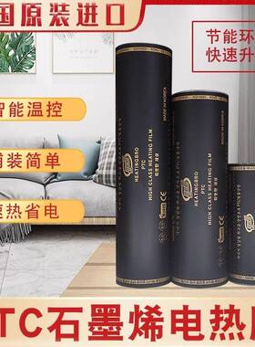 电热发膜家用RCN电炕石墨烯电地暖炕电暖家用电地暖农村热炕板热
