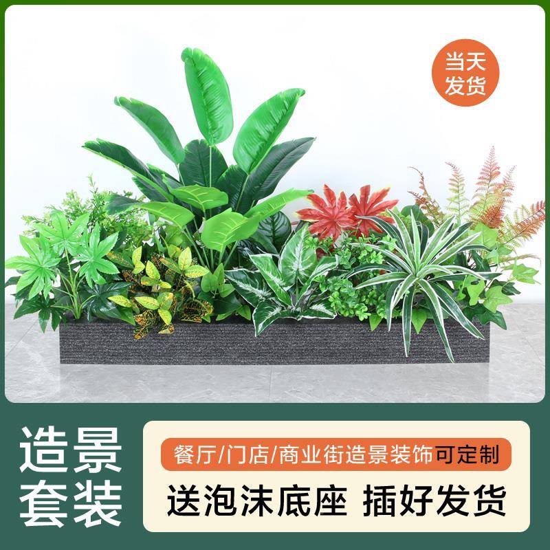 天台悦先仿真绿植套组合装假花仿真花卉隔断花花售箱ltao6416楼槽