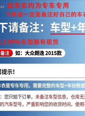 热汽车车衣车外罩防晒防雨隔加厚阳59799防尘四季遮通用车套全罩