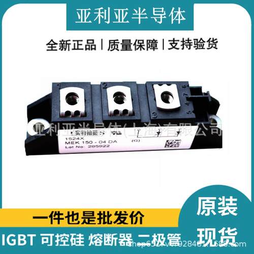 MEK75-12DAMEK95-06DAMEK50-04DAAMEK50-554121D现货2原盒二极管