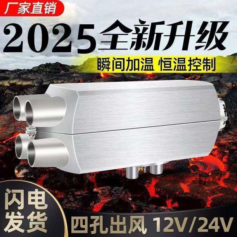 驻车热器加载柴1油暖风机车2v货车24v车用分体机SYS用汽车柴暖燃,机械设备,其他机械设备,淘宝优惠券,粉丝福利购,淘宝优惠卷