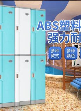 ABS阻燃塑料收浴更衣柜房健身泳池储物柜防OBP水防火室防潮澡堂纳