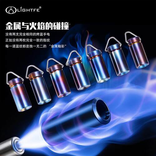 莱泰辉你手电筒超亮迷金MiNi01强LED钛合钥匙扣便光携微型防水袖