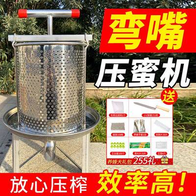 压蜜机ELL不锈钢小型家榨蜡蜜机打糖压榨土蜂用蜜眼榨网蜂榨汁压