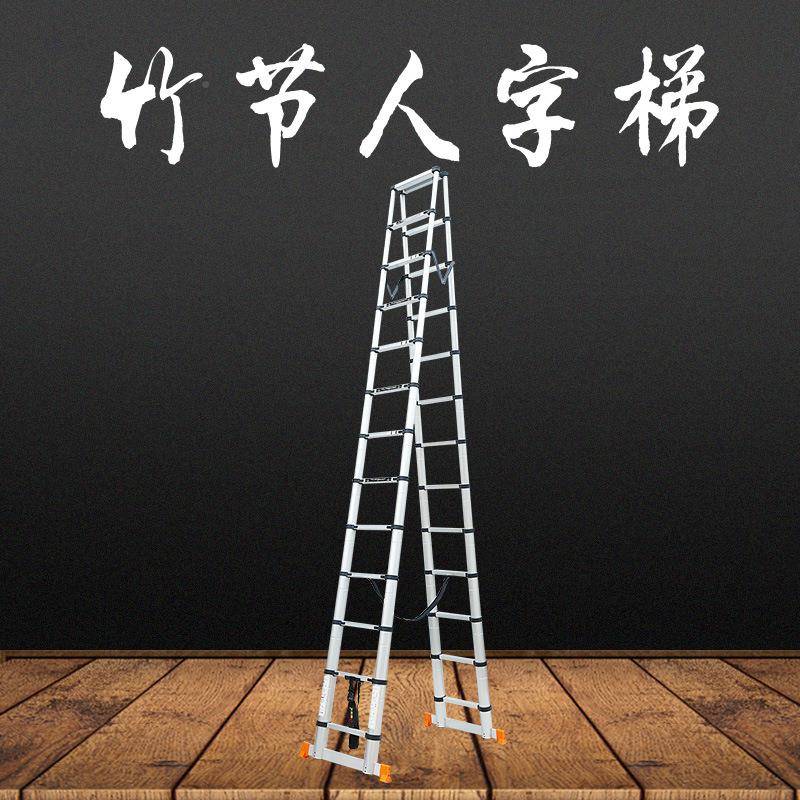 福源竹节程人字折叠梯伸缩梯家子竹节人字铝合金工竹节梯厂用家
